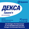 Декса-Здоров'я гранули д/орал. р-ну 25мг/2,5г пакет 2,5г №30