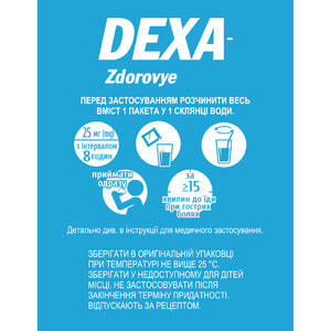 Декса-Здоров'я гранули д/орал. р-ну 25мг/2,5г пакет 2,5г №30