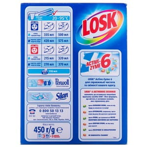 Порошок стиральный LOSK (Лоск) автомат Горное озеро на 3 цикла стирки 450 г