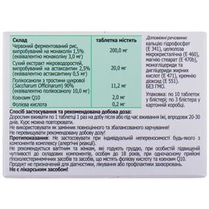 АрмоЛІПІД таблетки для контролю рівня холестерину в плазмі крові 3 блістера по 10 шт