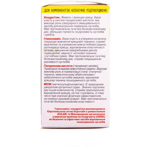 Максимальний захист та відновлення суглобів Гіамакс комплекс капсули 6 блістерів по 10 шт