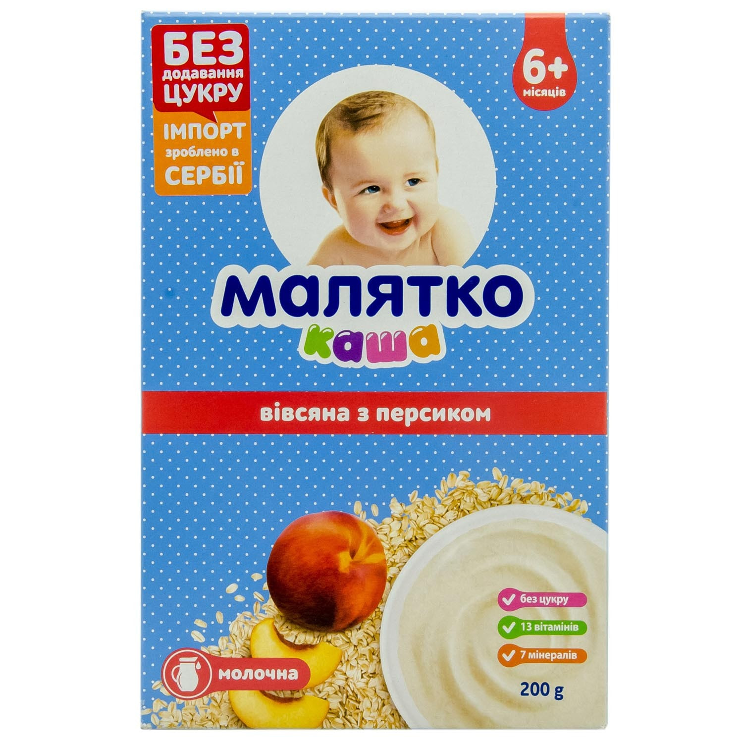 Каша молочная детская МАЛЯТКО овсяная с персиком для детей с 6-ти ...