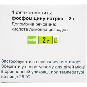Фосмицин пор. д/р-ра д/ин. 2г фл. №10***