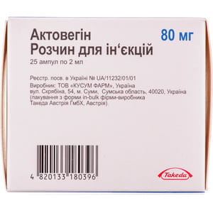 Актовегин р-р д/ин. 80мг амп. 2мл №25