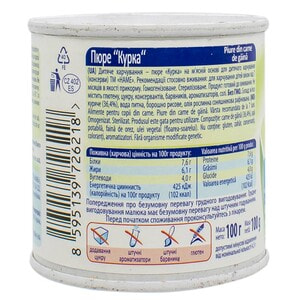 Пюре мясное детское HAME (Хаме) Курица 100 г