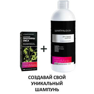 Натуральні протеїни вівса HANDMADE (Хендмейд) для посилення дії шампуней та бальзамів 5 мл