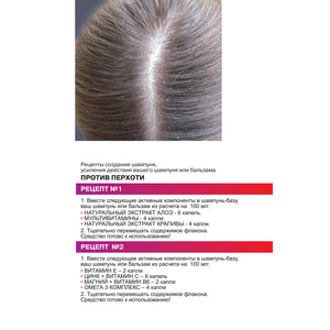 Мультивітаміни для волосся HANDMADE (Хендмейд) активні компоненти для посилення дії шампуней та бальзамів 5 мл