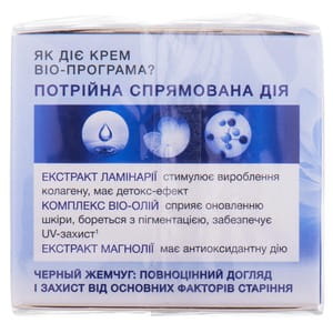 Крем для лица ЧЕРНЫЙ ЖЕМЧУГ Bio-Программа от 60 лет 50 мл