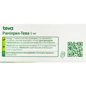 Рамиприл-Тева табл. 5мг №30
