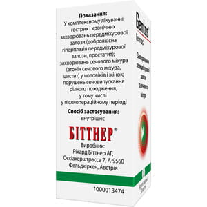 Гентос кап. орал. фл. 50мл