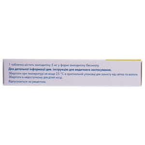 Амлодипин Сандоз табл. 5мг №30