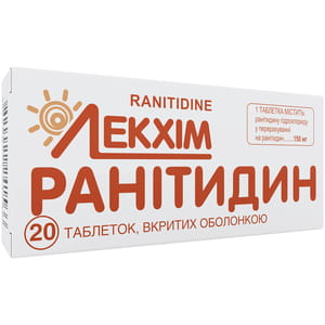 Ранитидин табл. п/о 150мг №20