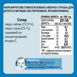 Пюре фруктовое детское NESTLE GERBER (Нестле Гербер) Яблоко и груша 130 г