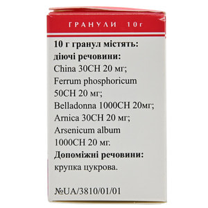 Грипп-гран детский пенал 10г №1