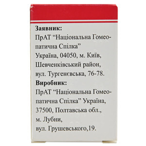 Грипп-гран детский пенал 10г №1