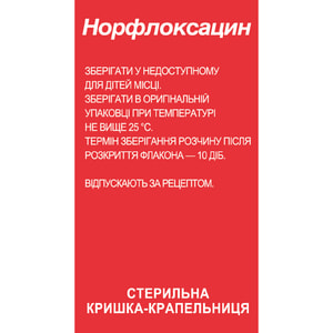 Норфлоксацин крап. очні/вушні 3мг/мл фл. 5мл