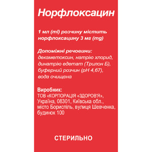 Норфлоксацин крап. очні/вушні 3мг/мл фл. 5мл