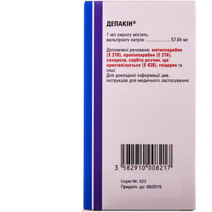 Депакін сироп фл. 150мл