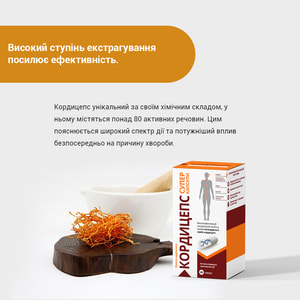 Кордицепс супер капсулы по 400 мг флакон 60 шт