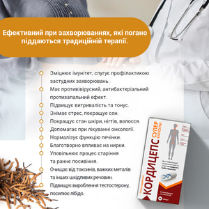 Кордицепс супер капсулы по 400 мг флакон 60 шт