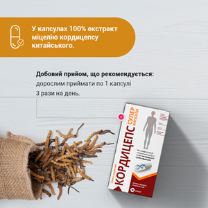 Кордицепс супер капсулы по 400 мг флакон 60 шт