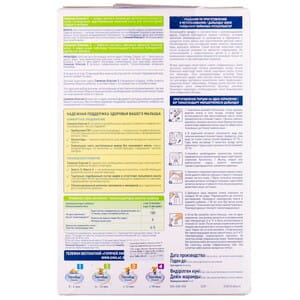 Суміш молочна дитяча SIMILAC (Симілак) Класик 2 з 6 до 12 місяців 300 г