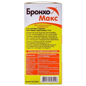 Бронхомакс сироп 10мг/5мл фл. 100мл