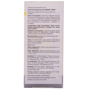 Гель-спрей для полости рта Панавир Инлайт 40 мл