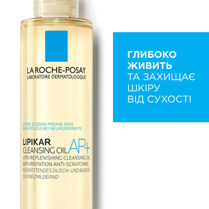 Масло для ванны и душа La Roche-Posay (Ля Рош-Позе) Липикар AP+ (АП+) средство очищающее липидовосстанавливающее для младенцев, детей и взрослых 200 м