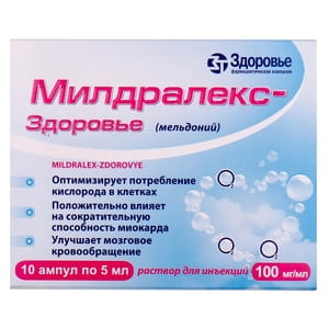 Милдралекс-Здоровье (мельдоний) р-р д/ин. 100мг/мл амп. 5мл №10