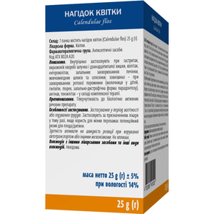 Нагідок квітки 25г