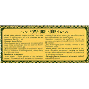 Ромашки цветки фильтр-пакет по 1,5г №20