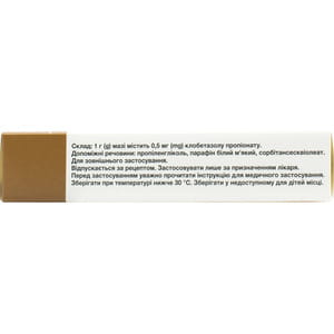 Дермовейт мазь 0,05% туба 25г