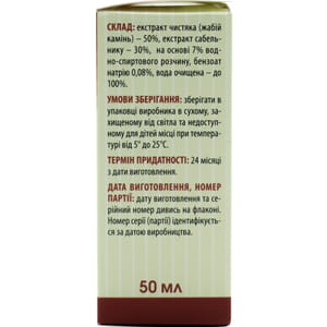 Капли для улучшения работы суставов Жабий камень с сабельником флакон 50 мл