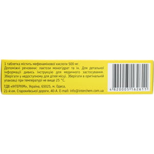 Амифена IC табл. п/о 500мг №20