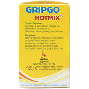 Грипго Хотмикс гран. д/орал. р-ра лимон саше 5г №10