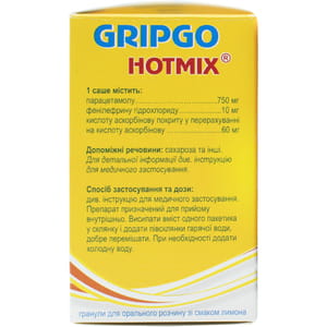 Грипго Хотмикс гран. д/орал. р-ра лимон саше 5г №10