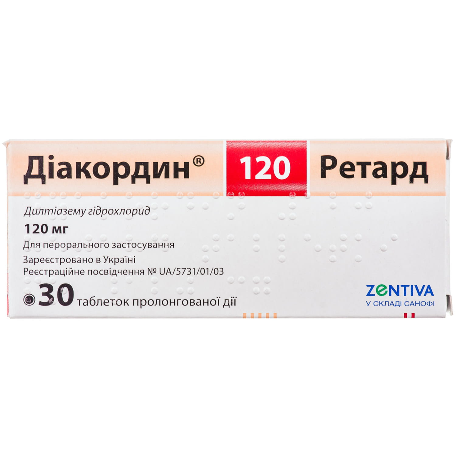 Діакордин ретард таблетки пролонгованої дії по 120 мг 3 блістера по 10 .
