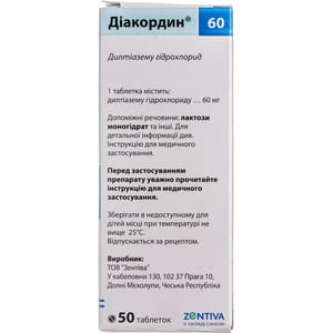 Диакордин табл. 60мг №50
