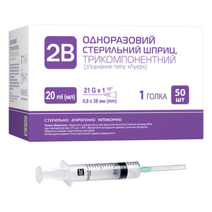 Шприц 20 мл инъекционный одноразовый трехкомпонентный стерильный с 1 иглой 21G (0,8x38мм) 2B 1 шт