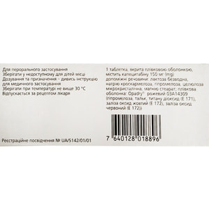 Кселода табл. п/о 150мг №60