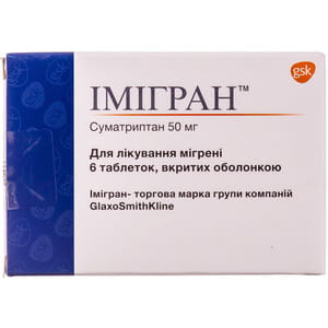Имигран табл. п/о 50мг №6