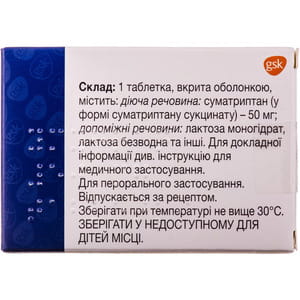 Имигран табл. п/о 50мг №6