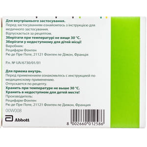 Дриптан табл. 5мг №30