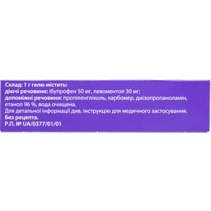 Дип Риліф гель туба 15г