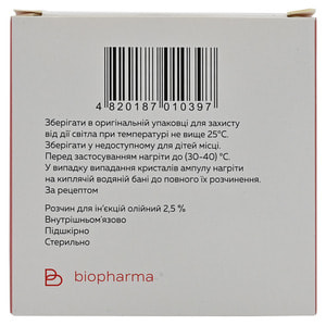 Прогестерон р-н д/ін. олійн. 2,5% амп. 1мл №10