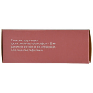 Прогестерон р-н д/ін. олійн. 2,5% амп. 1мл №10