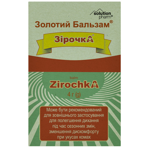 Зірочка бальзам золотий 4г