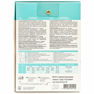 Гольфи жіночі компресійні 1 клас компресії Торговий Дім Алком 5011 бежеві розмір 2