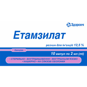Етамзилат р-н д/ін. 12.5% амп. 2мл №10
